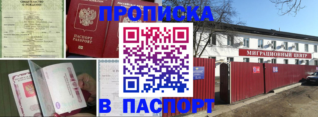 регистрация в Вольске