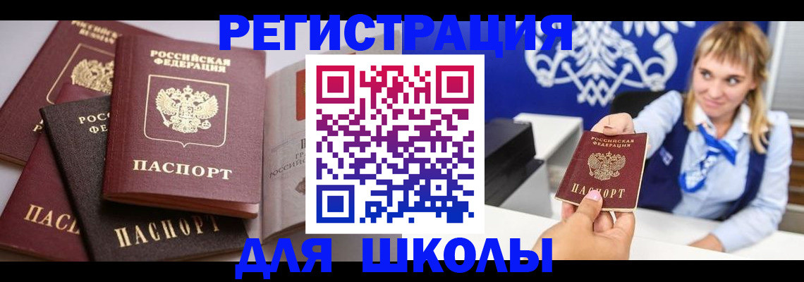 регистрация в Вольске