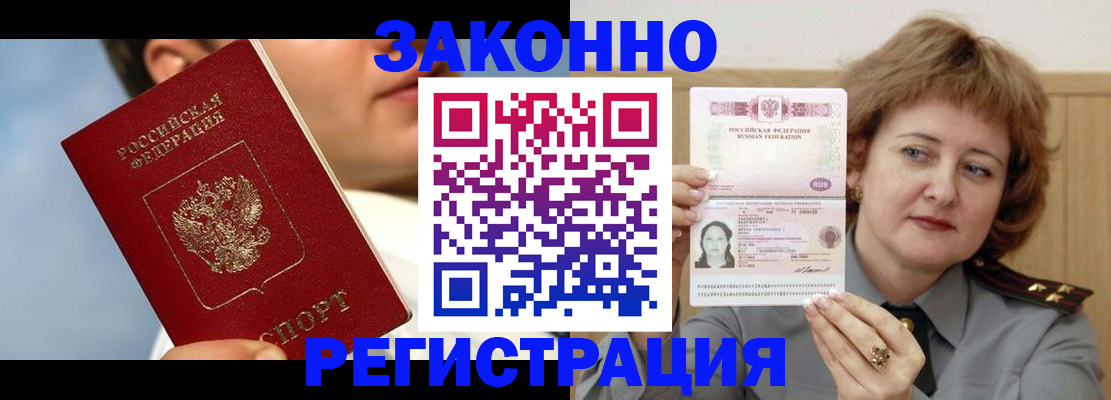 регистрация в Вольске