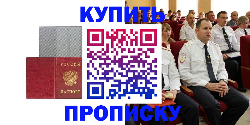 прописка в квартире в Вольске