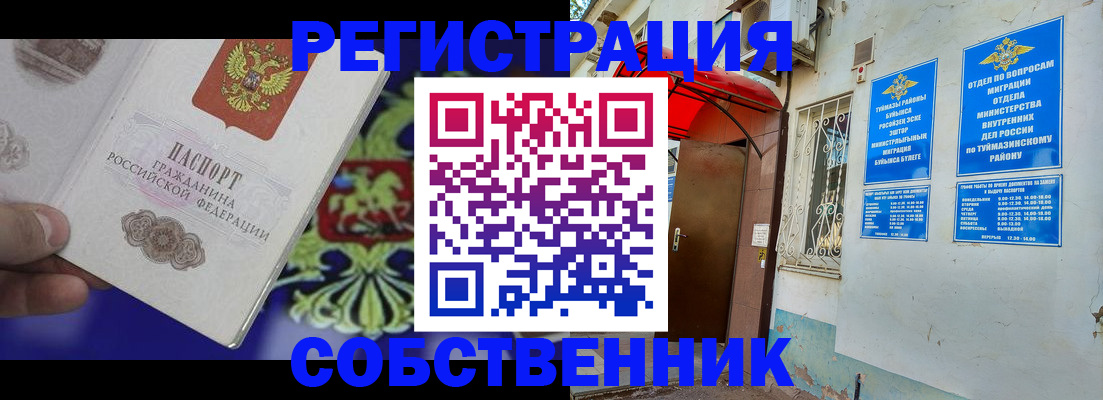 прописка паспорт в Вольске